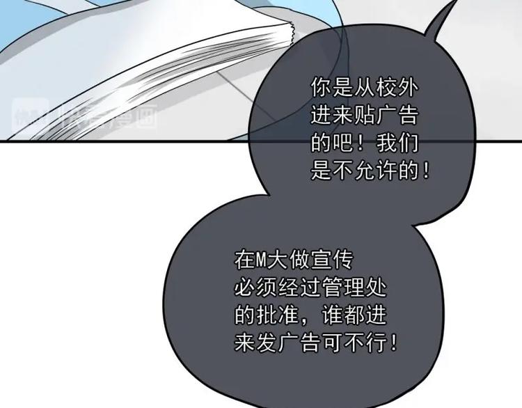10 奇怪，为何帮我解围(1/3)-第11话