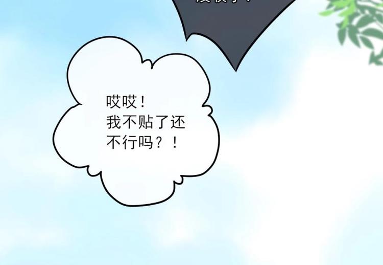 10 奇怪，为何帮我解围(1/3)-第11话