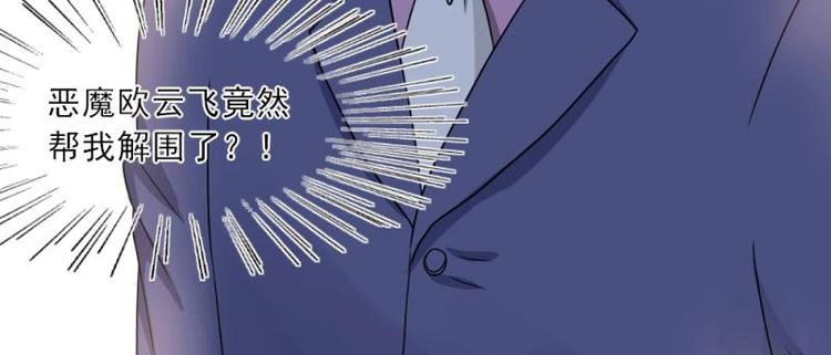 10 奇怪，为何帮我解围(1/3)-第11话