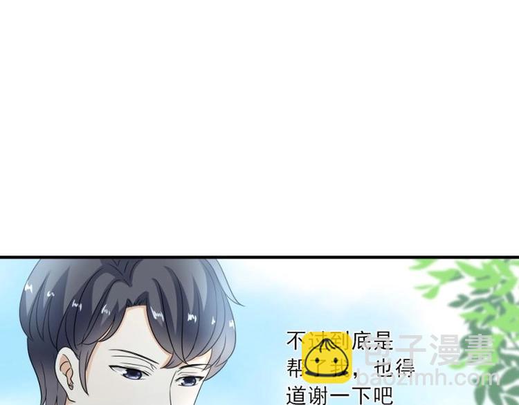 10 奇怪，为何帮我解围(1/3)-第11话