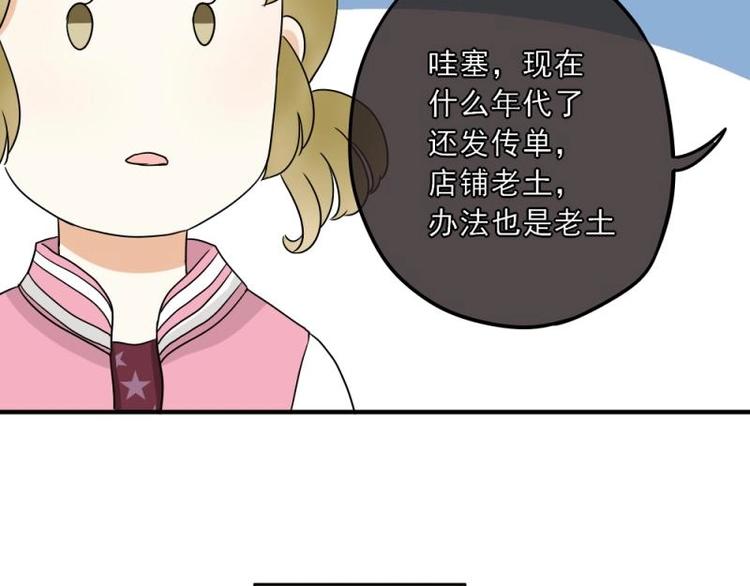 10 奇怪，为何帮我解围(1/3)-第11话