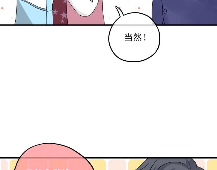 10 奇怪，为何帮我解围(1/3)-第11话
