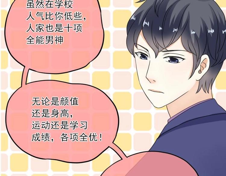 10 奇怪，为何帮我解围(1/3)-第11话
