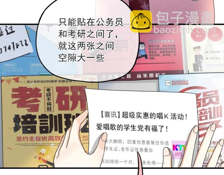 10 奇怪，为何帮我解围(1/3)-第11话