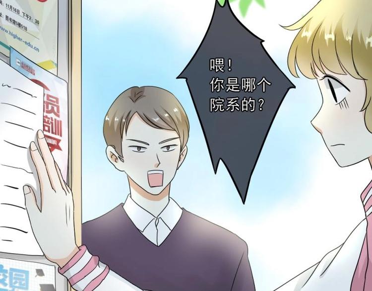 10 奇怪，为何帮我解围(1/3)-第11话