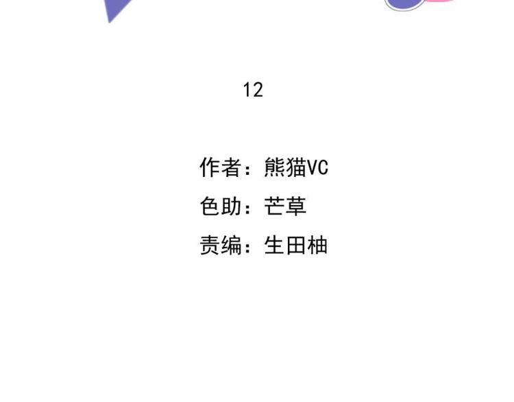 12 哈哈，你是第一次吧？(1/3)-第13话