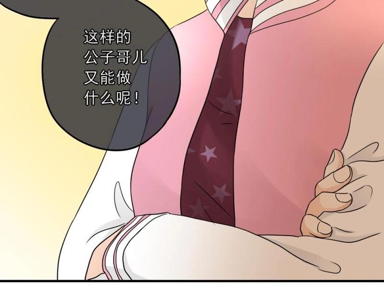 12 哈哈，你是第一次吧？(1/3)-第13话