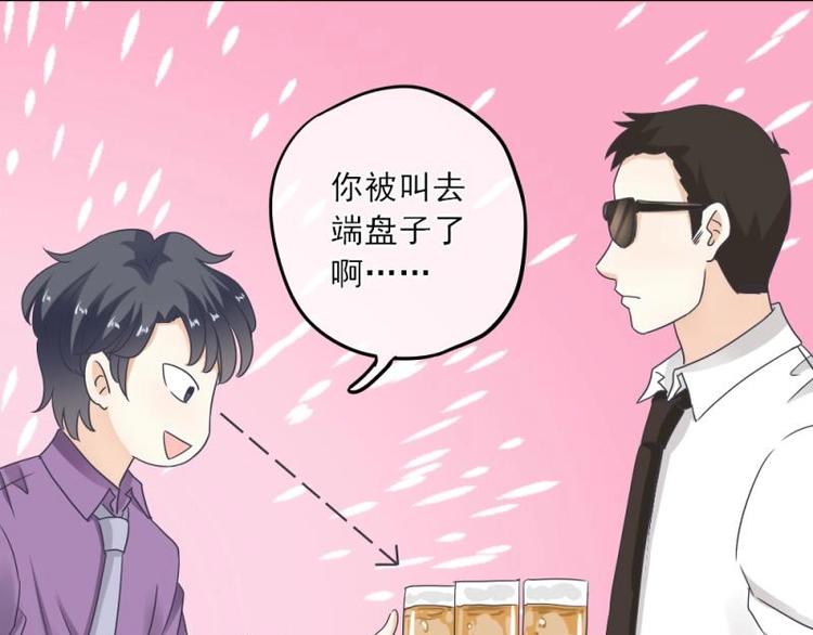 14 嗯嗯？背后有视线？(1/3)-第15话