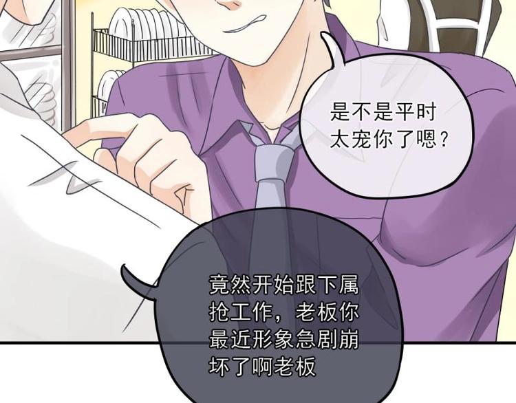 14 嗯嗯？背后有视线？(1/3)-第15话