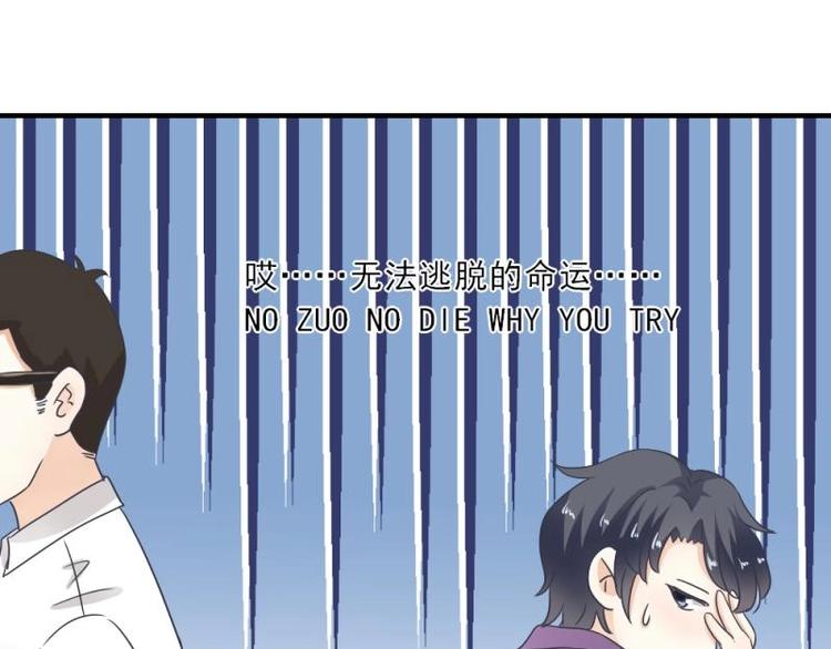 14 嗯嗯？背后有视线？(1/3)-第15话