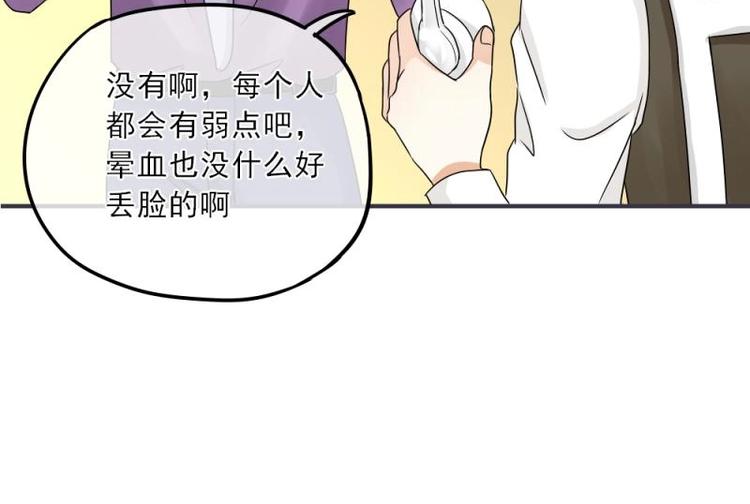 14 嗯嗯？背后有视线？(1/3)-第15话