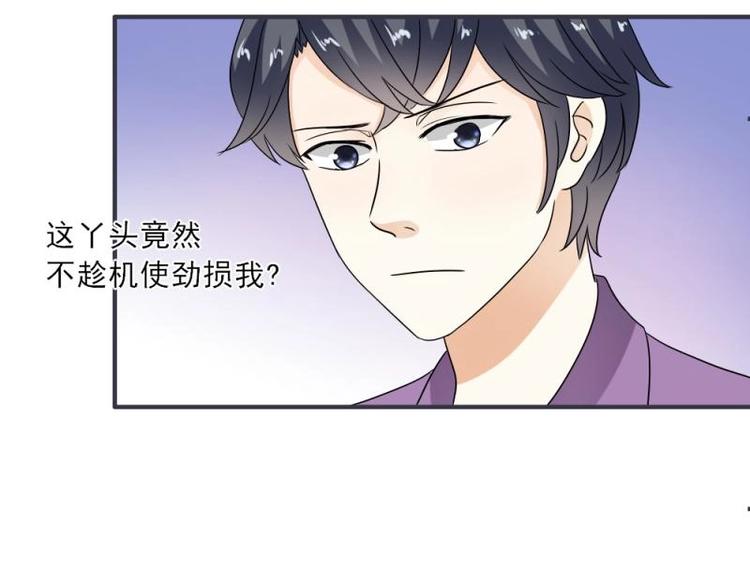 14 嗯嗯？背后有视线？(1/3)-第15话