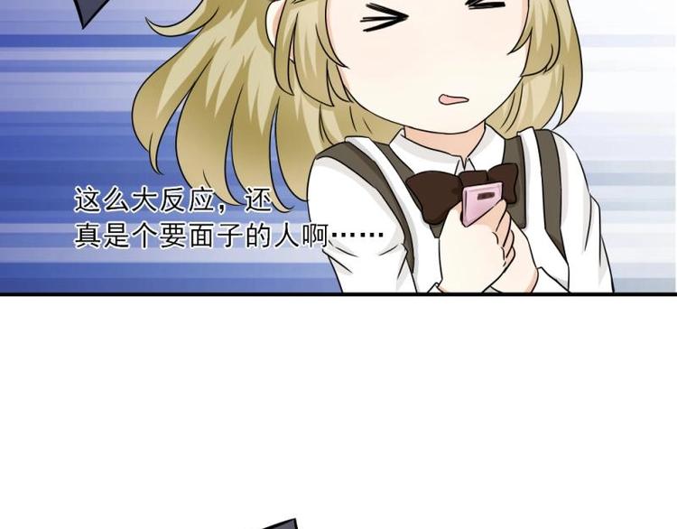 14 嗯嗯？背后有视线？(1/3)-第15话