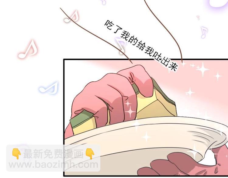 14 嗯嗯？背后有视线？(1/3)-第15话