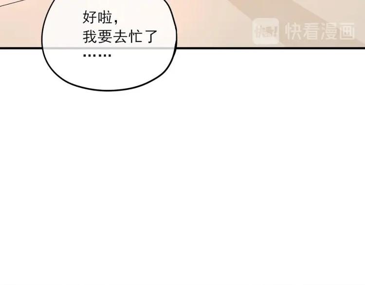 18 心塞，信任不过三秒(1/3)-第19话