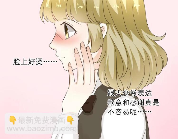 18 心塞，信任不过三秒(1/3)-第19话