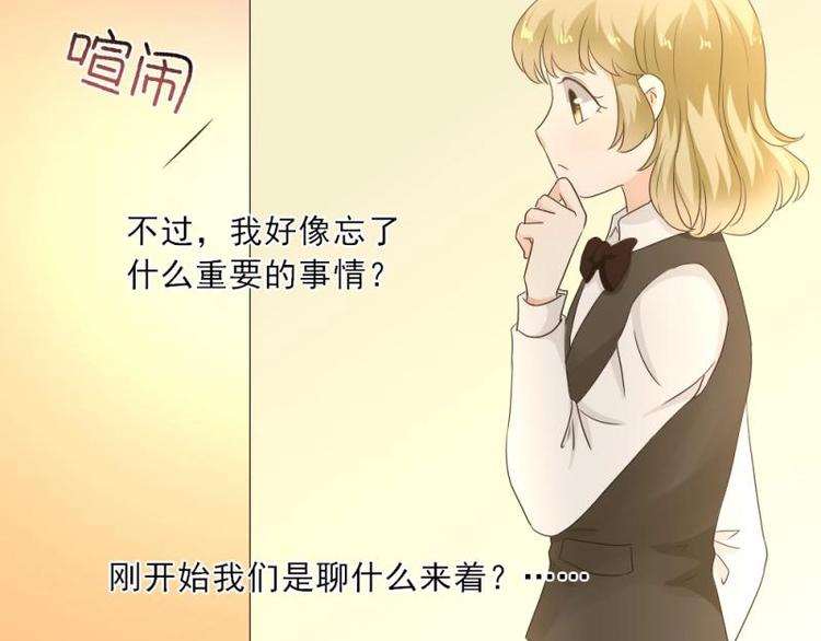 18 心塞，信任不过三秒(1/3)-第19话
