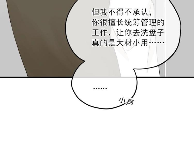 18 心塞，信任不过三秒(1/3)-第19话