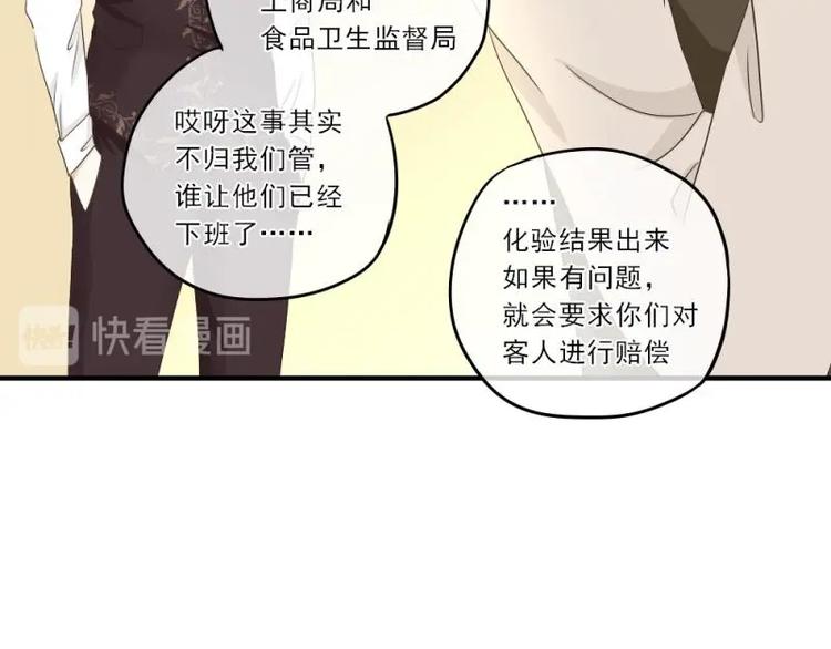 18 心塞，信任不过三秒(1/3)-第19话