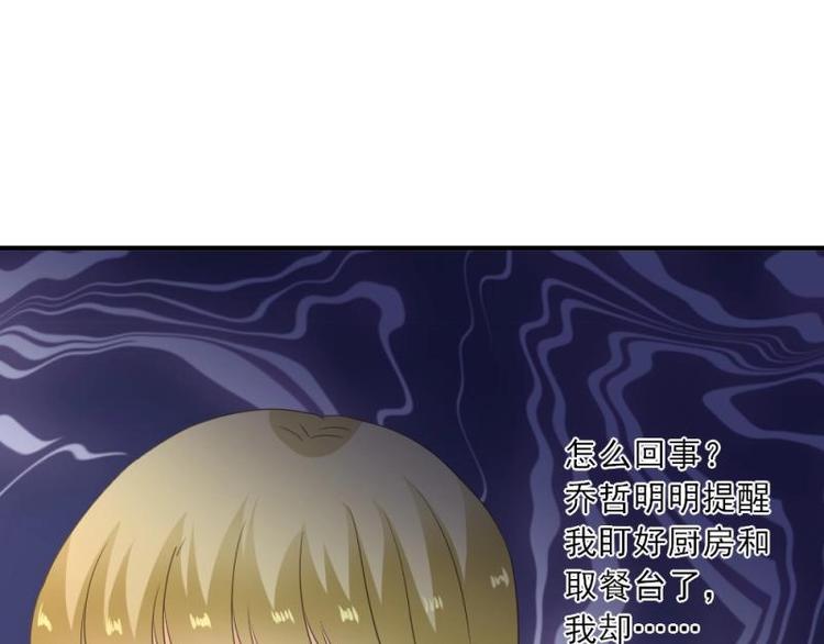 18 心塞，信任不过三秒(1/3)-第19话