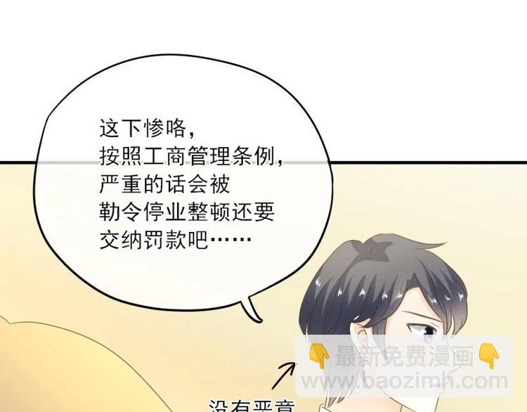 18 心塞，信任不过三秒(1/3)-第19话
