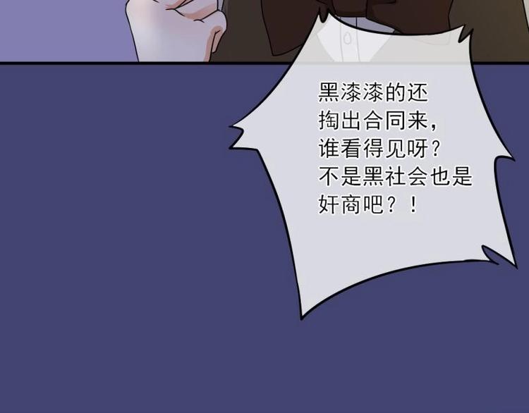 02 谈判，赌就赌！(1/4)-第3话