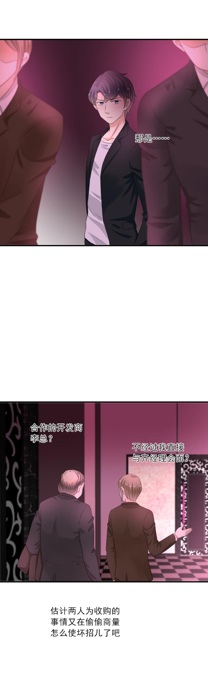 20 烦躁，这是怎么了-第21话