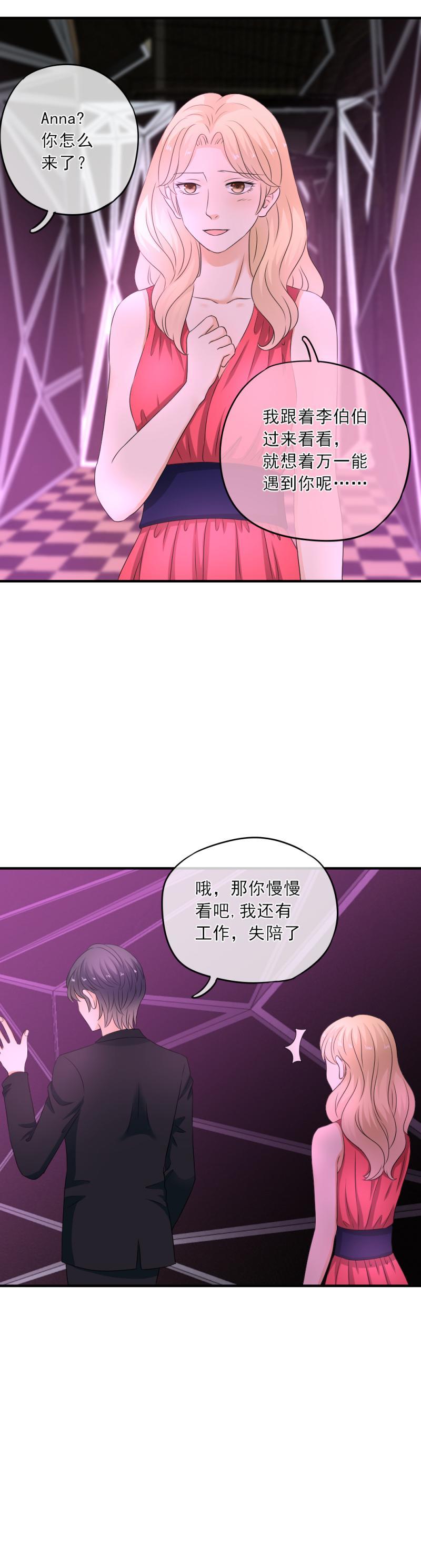 20 烦躁，这是怎么了-第21话