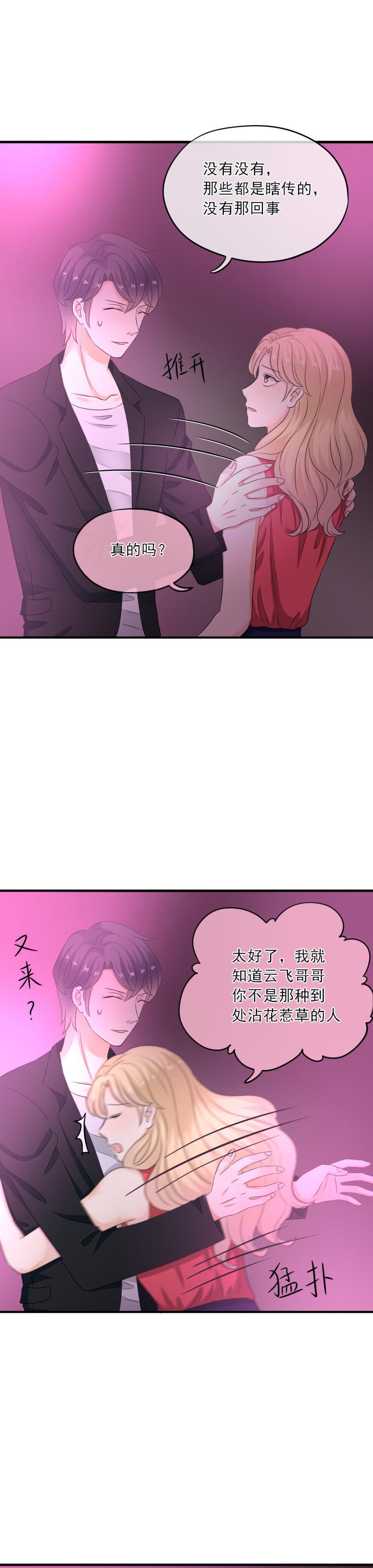 20 烦躁，这是怎么了-第21话