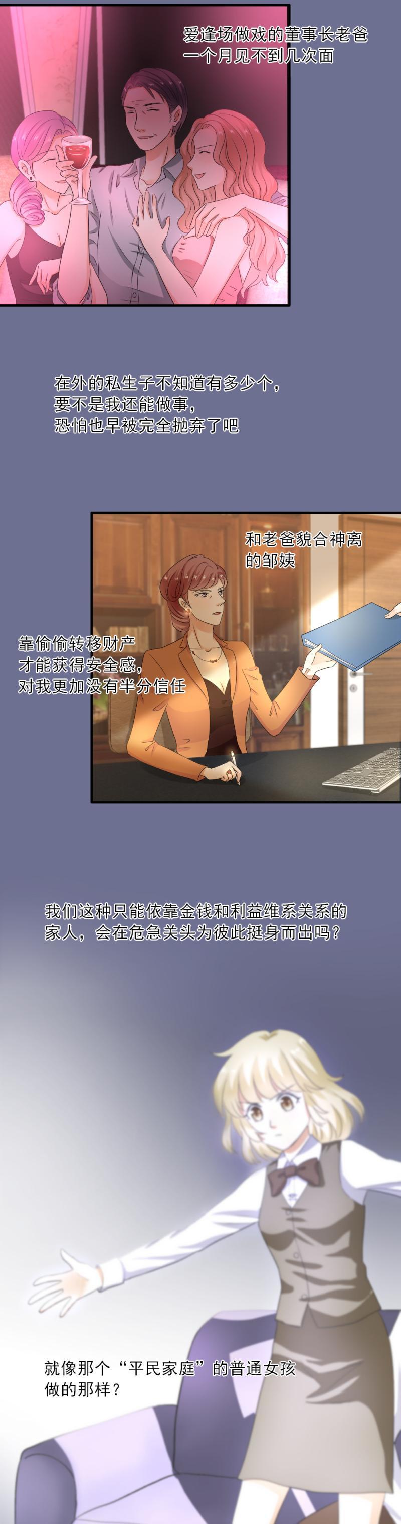 20 烦躁，这是怎么了-第21话