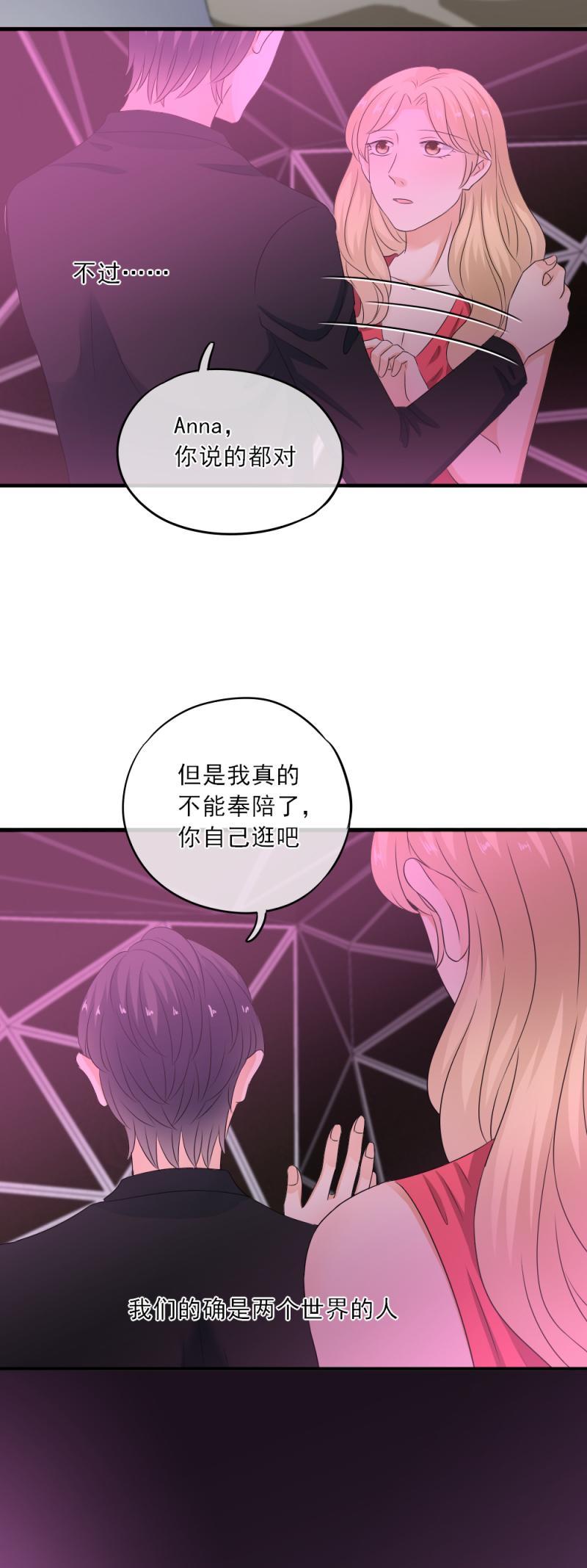 20 烦躁，这是怎么了-第21话
