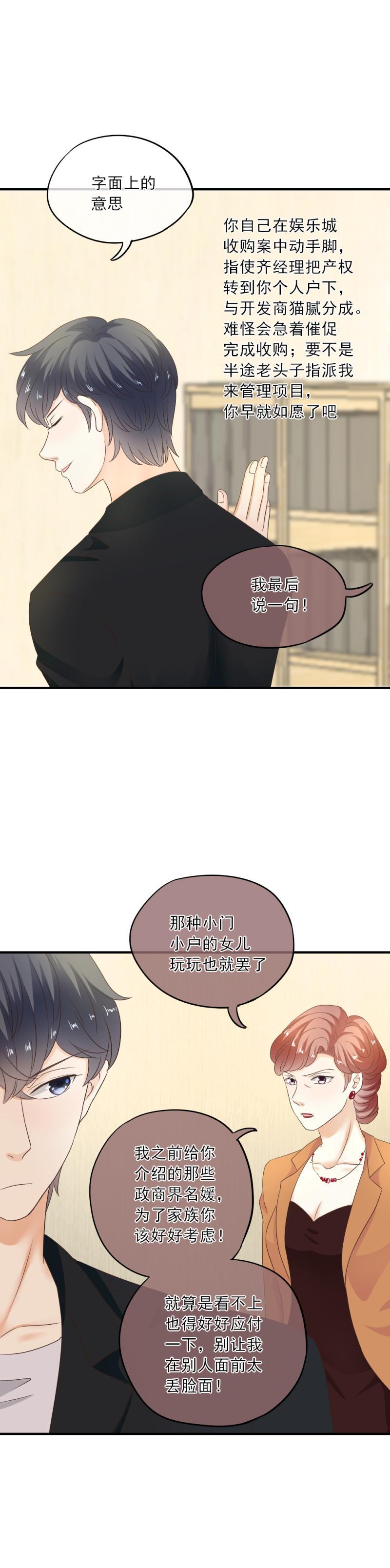 20 烦躁，这是怎么了-第21话