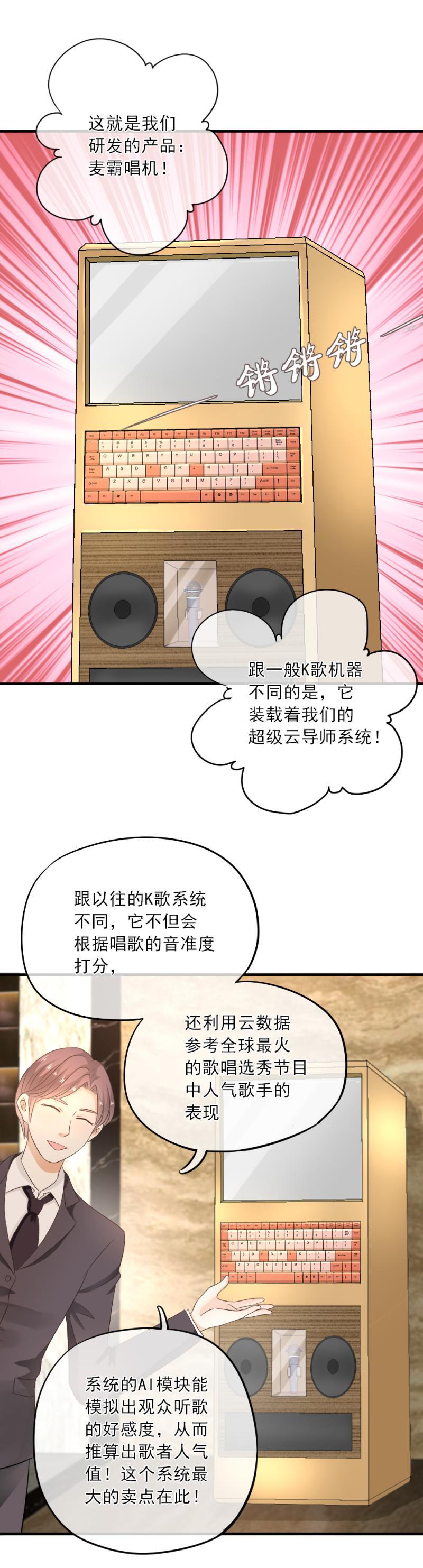 20 烦躁，这是怎么了-第21话