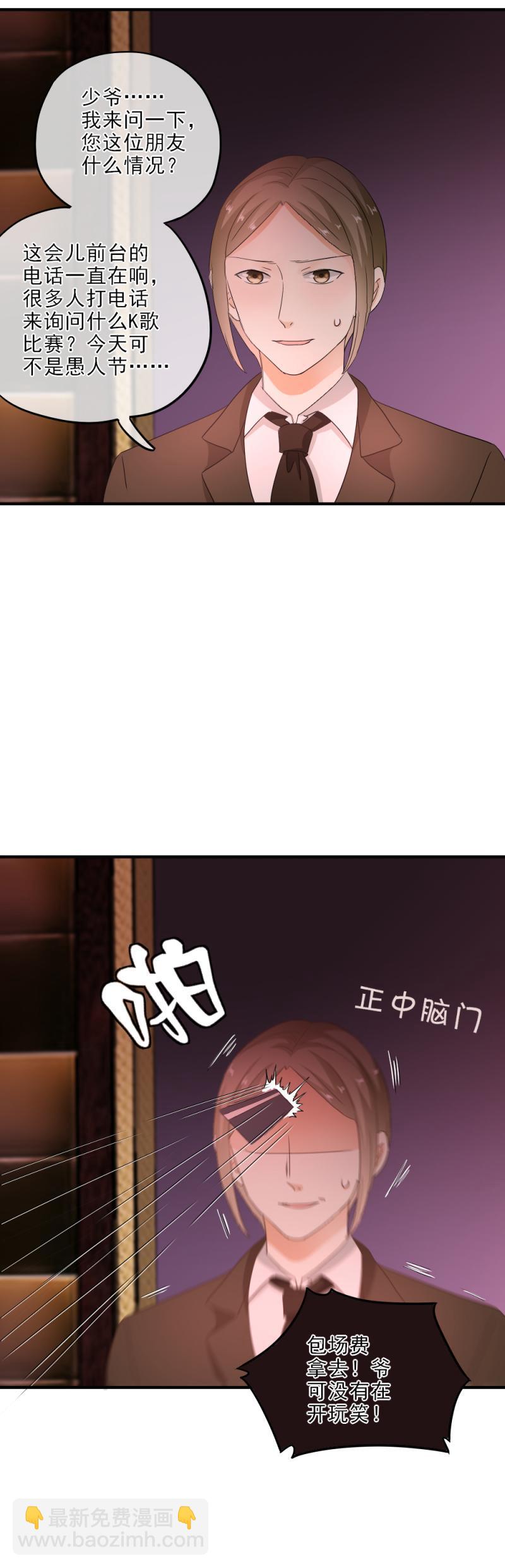 21 正好，燥起来吧！-第23话