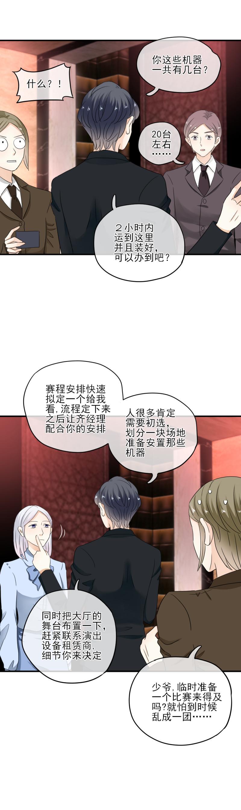 21 正好，燥起来吧！-第23话