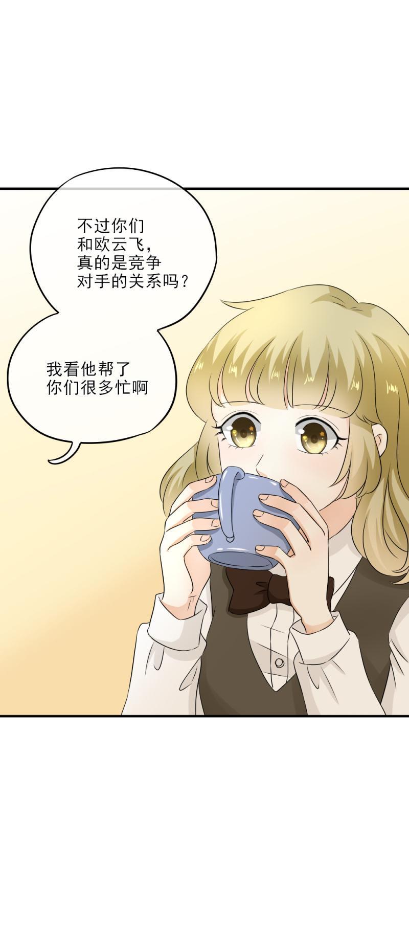 21 正好，燥起来吧！-第23话