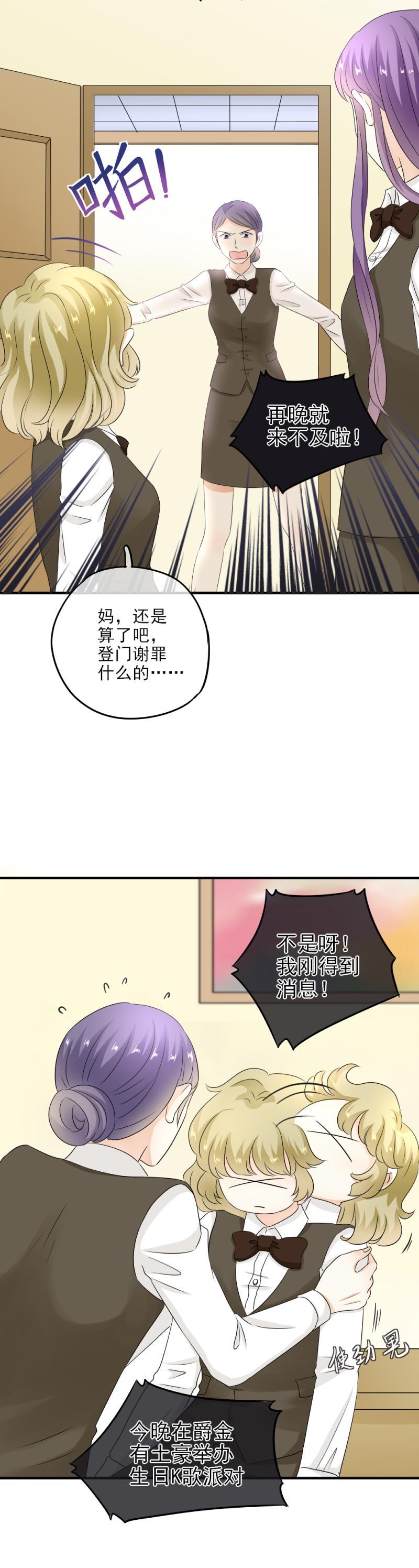 21 正好，燥起来吧！-第23话