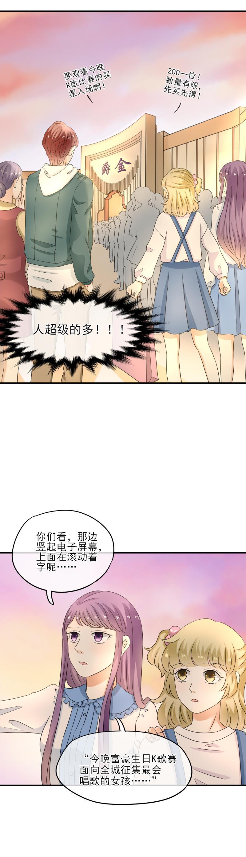 21 正好，燥起来吧！-第23话