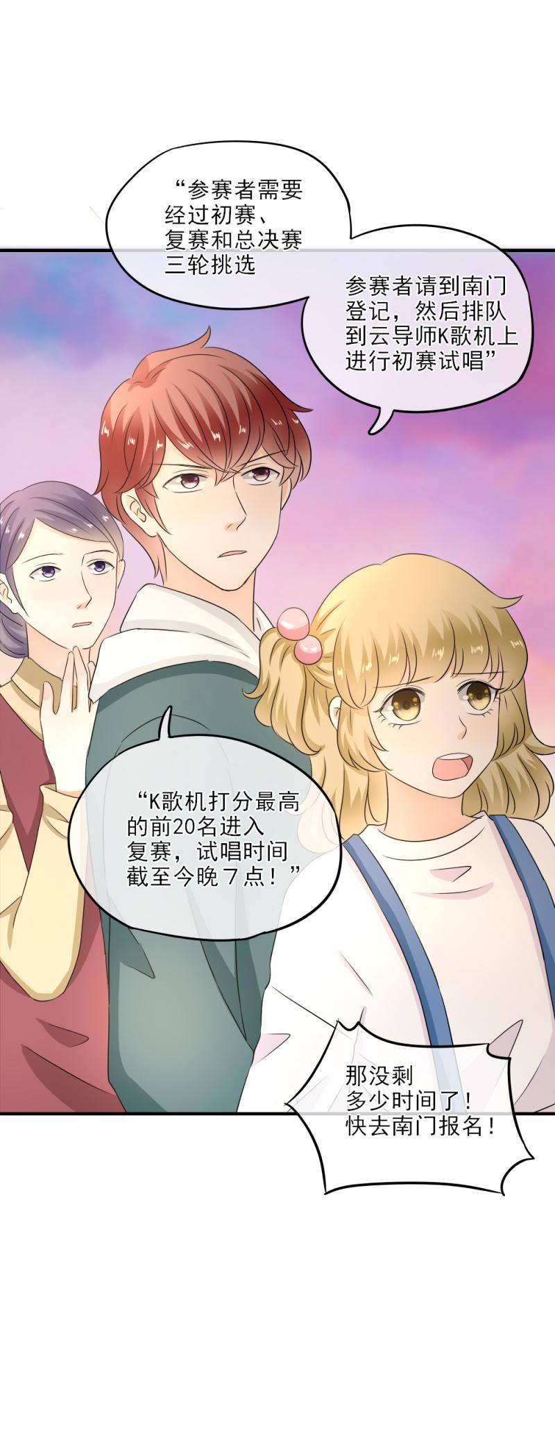 21 正好，燥起来吧！-第23话