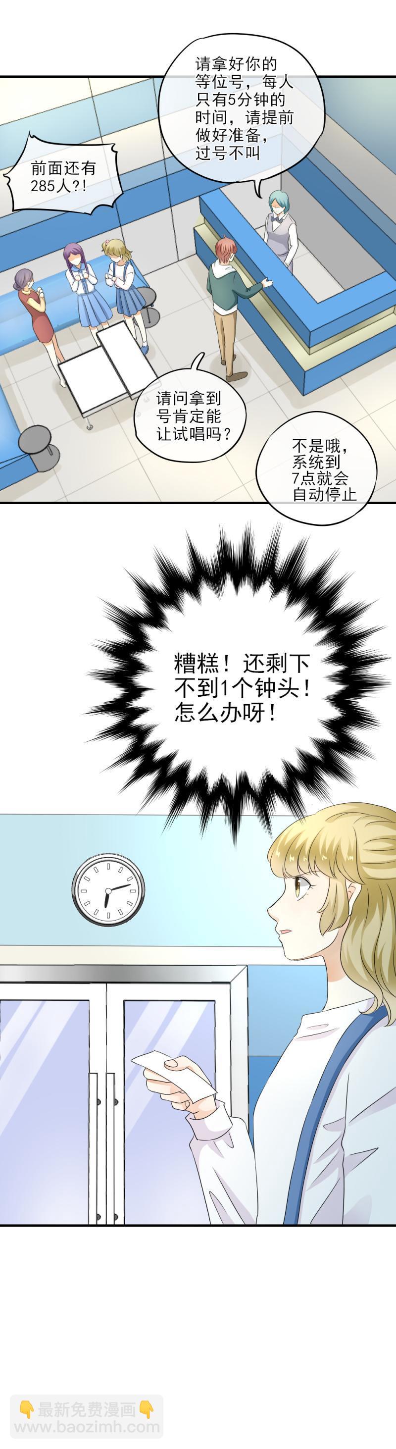 21 正好，燥起来吧！-第23话