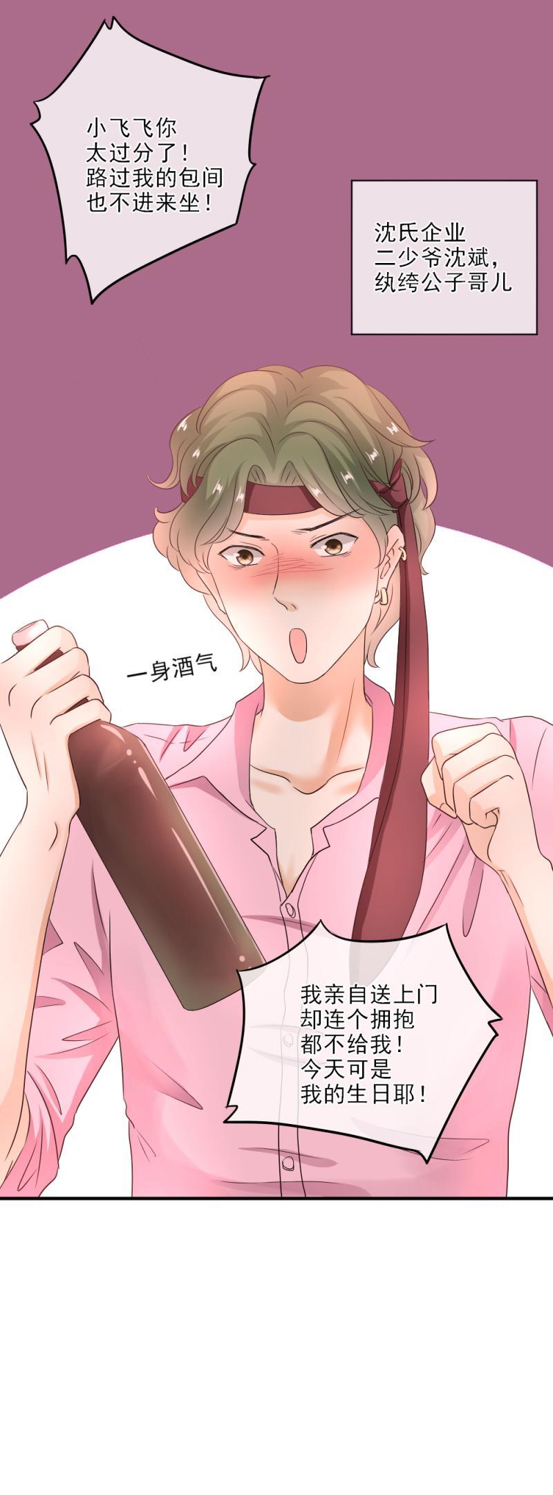 21 正好，燥起来吧！-第23话
