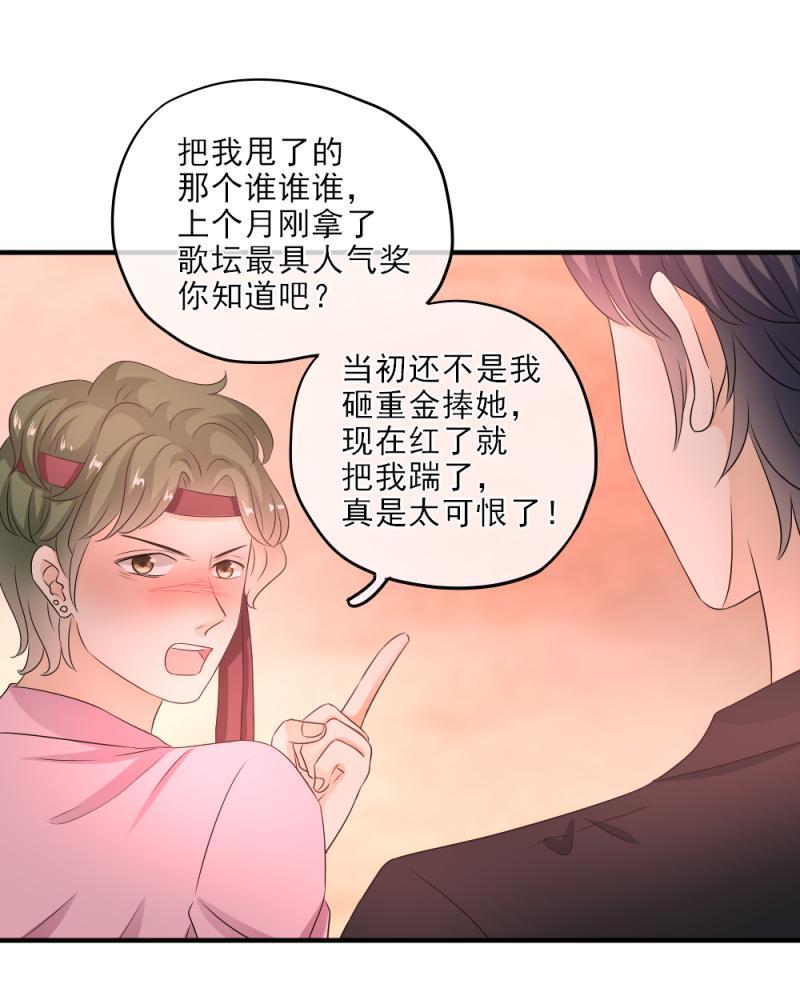21 正好，燥起来吧！-第23话