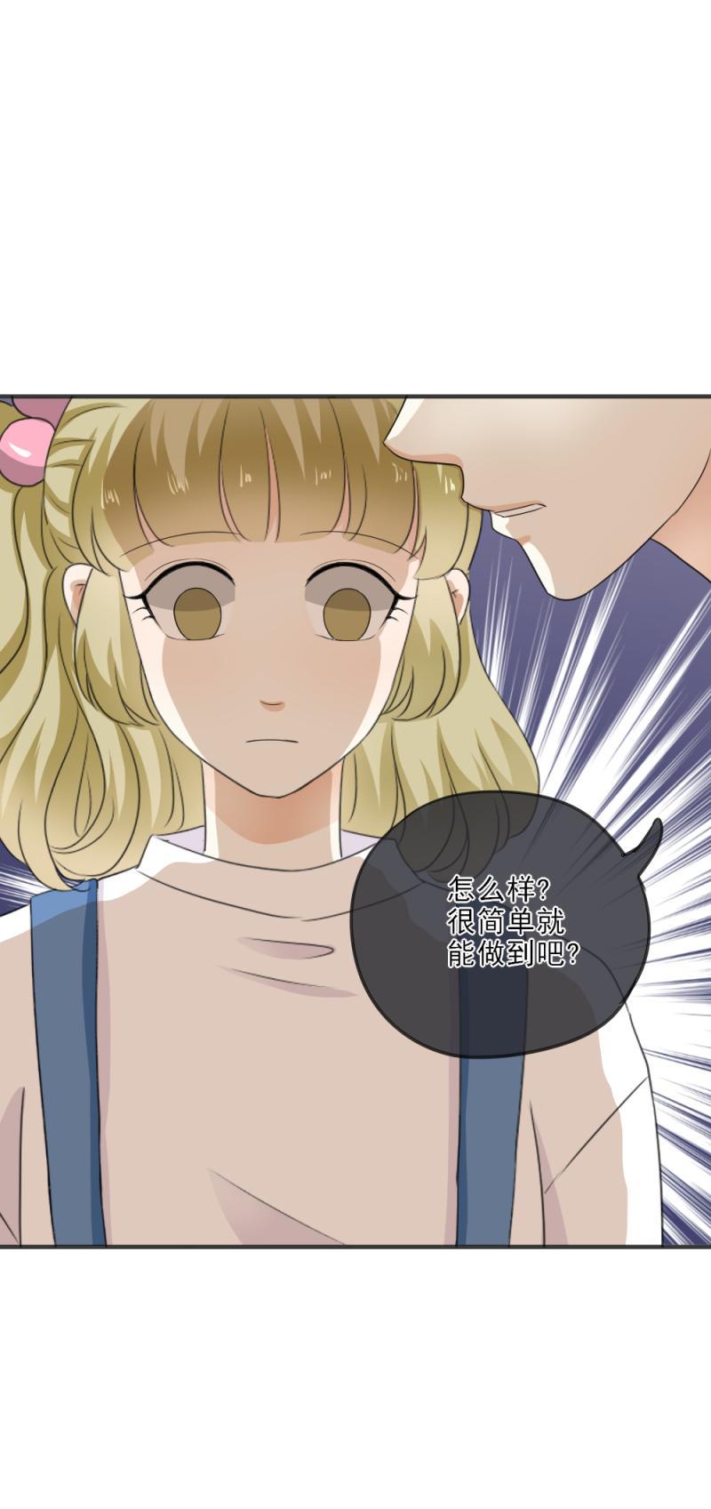 22（2） 糟糕，时间不够了（2）-第25话