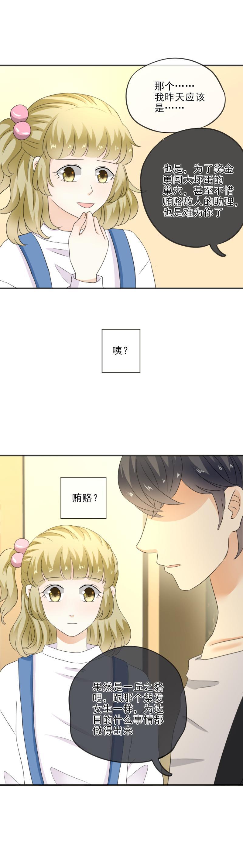 22（2） 糟糕，时间不够了（2）-第25话