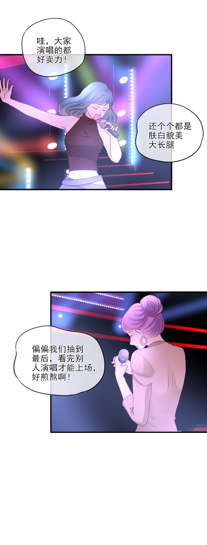 23(2) 兴奋，比赛开始了2-第27话