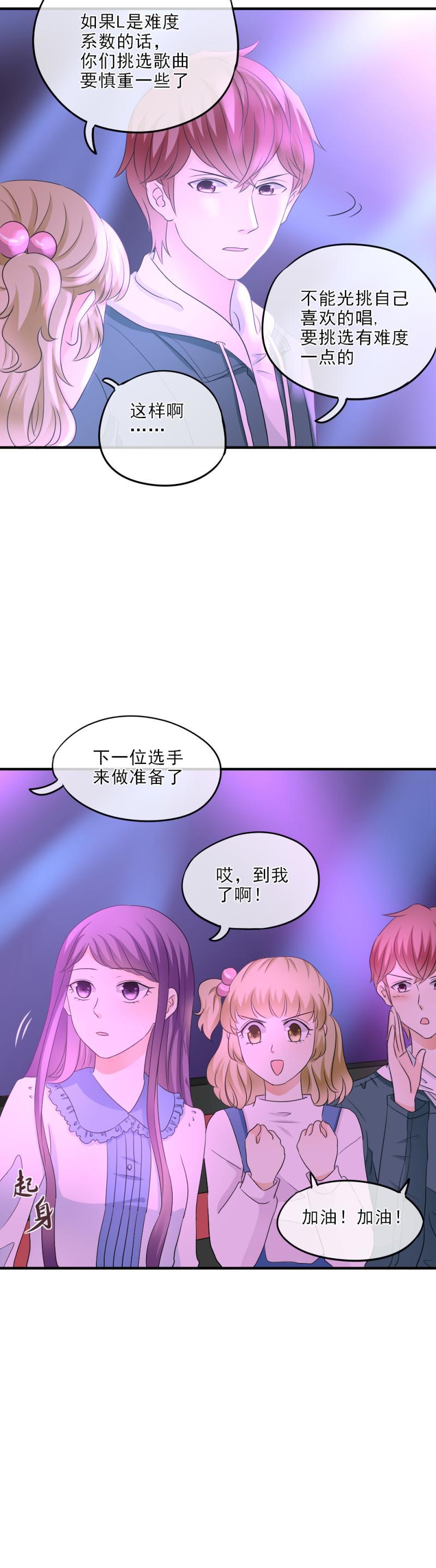 23(2) 兴奋，比赛开始了2-第27话