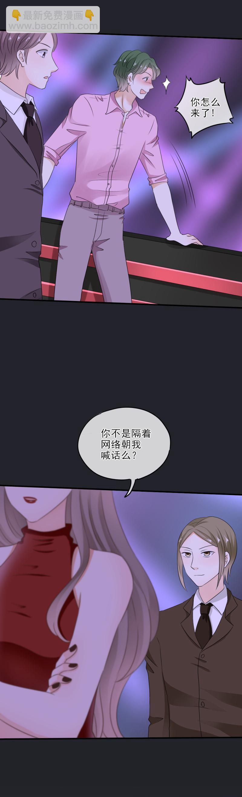 25 意外，比赛要终止？！-第29话