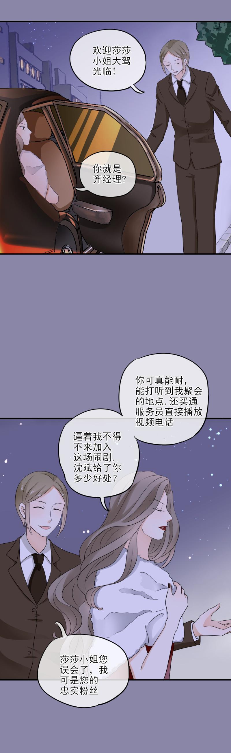 25 意外，比赛要终止？！-第29话