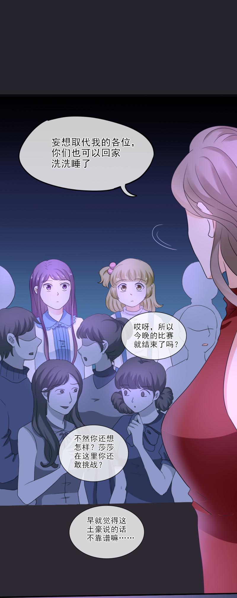 25 意外，比赛要终止？！-第29话