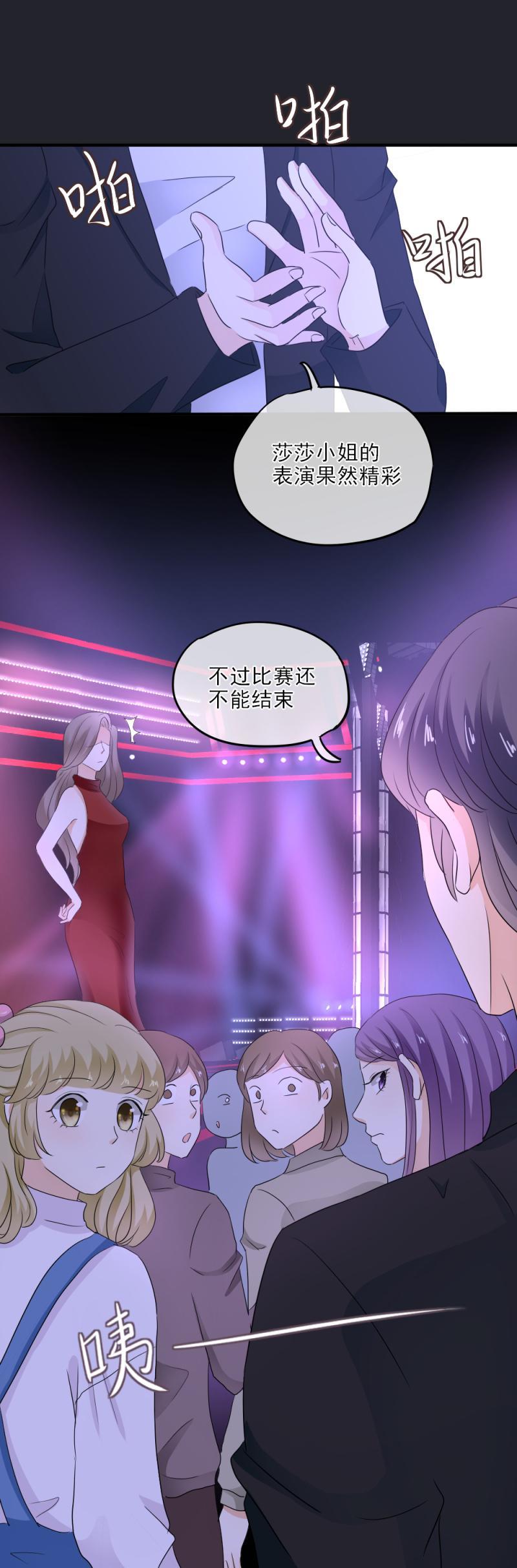 25 意外，比赛要终止？！-第29话